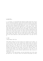 전두환 정권의 평가-2