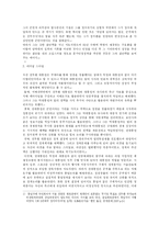 전두환 정권의 평가-3
