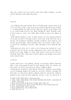 전두환 정권의 평가-4