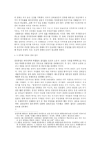 전두환 정권의 평가-5