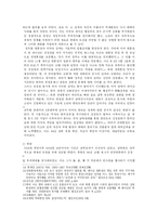 전두환 정권의 평가-8