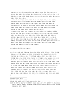 전두환 정권의 평가-10