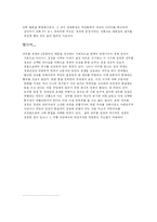전두환 정권의 평가-11