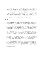 북한경제체제의 전환의 필연성	-13