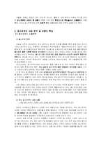 [광고경영] 맥도널드 vs. 롯데리아 광고 캠페인 사례에 대한 비교 분석-3
