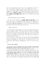 [광고경영] 맥도널드 vs. 롯데리아 광고 캠페인 사례에 대한 비교 분석-4