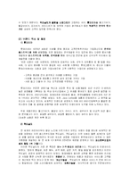 [광고경영] 맥도널드 vs. 롯데리아 광고 캠페인 사례에 대한 비교 분석-5