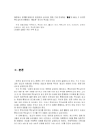 [광고경영] 맥도널드 vs. 롯데리아 광고 캠페인 사례에 대한 비교 분석-6