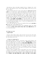 [광고경영] 맥도널드 vs. 롯데리아 광고 캠페인 사례에 대한 비교 분석-13