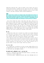 저출산이 사회에 미치는 영향과 기업의 대응전략-4