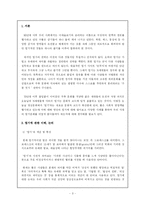 [영상문화론] 영상의 엽기성-3