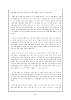 [영상문화론] 영상의 엽기성-4