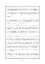 [영상문화론] 영상의 엽기성-6