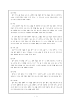 [영상문화론] 영상의 엽기성-8