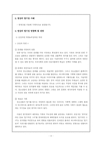 [영상문화론] 영상의 엽기성-9