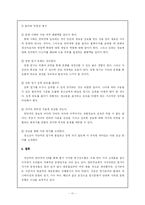 [영상문화론] 영상의 엽기성-11