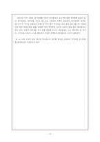 [영상문화론] 영상의 엽기성-12