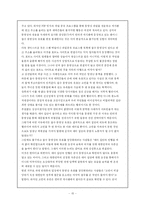 [영상문화론] 영상의 엽기성-15