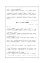 [영상문화론] 영상의 엽기성-16
