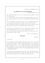 [영상문화론] 영상의 엽기성-18