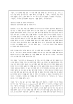 [영상문화론] 영상의 엽기성-19