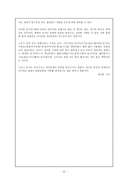 [영상문화론] 영상의 엽기성-20