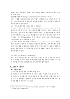 APEC의 문제점 및 발전 과제-8