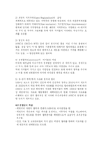 APEC의 문제점 및 발전 과제-9