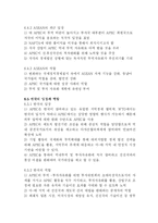 APEC의 문제점 및 발전 과제-15