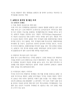 APEC의 문제점 및 발전 과제-16
