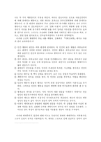 [사회학의 역사] C. H. Cooley 쿨리 와 G. H. Mead 미드 의 사상에 대하여 - 자아(self)에 대한 논의를 중심으로-19