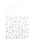 [사회학의 역사] C. H. Cooley 쿨리 와 G. H. Mead 미드 의 사상에 대하여 - 자아(self)에 대한 논의를 중심으로-20