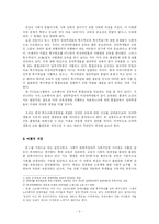 [사회계층론] 장애인 교육 불평등 - 한국의 장애인 교육 현황을 중심으로-3