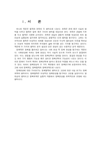 [정책학] 정책학에서 정책철학과 정책과학간의 관계를 논하고 정책학의 발전을 위해 이들이 상호 어떠한 관계를 갖는 것이 바람직한지를 논하라-3