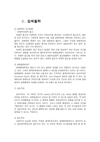 [정책학] 정책학에서 정책철학과 정책과학간의 관계를 논하고 정책학의 발전을 위해 이들이 상호 어떠한 관계를 갖는 것이 바람직한지를 논하라-5