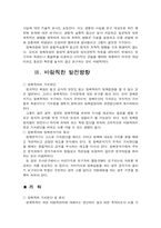[정책학] 정책학에서 정책철학과 정책과학간의 관계를 논하고 정책학의 발전을 위해 이들이 상호 어떠한 관계를 갖는 것이 바람직한지를 논하라-7