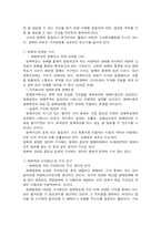 [정책학] 정책학에서 정책철학과 정책과학간의 관계를 논하고 정책학의 발전을 위해 이들이 상호 어떠한 관계를 갖는 것이 바람직한지를 논하라-8