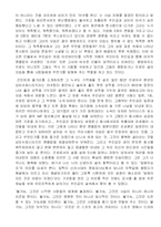 [독후감] 박민규의 `삼미슈퍼스타즈의 마지막팬클럽`을 읽고-2