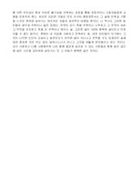[독후감] 박민규의 `삼미슈퍼스타즈의 마지막팬클럽`을 읽고-3