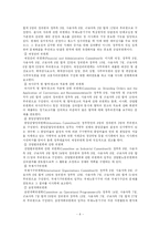 [국제경제기구론] 국제노동기구(ILO)-8