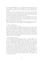 [국제경제기구론] 국제노동기구(ILO)-15