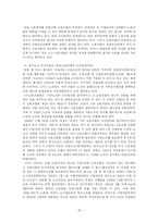 [국제경제기구론] 국제노동기구(ILO)-16
