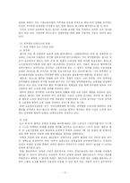 [국제경제기구론] 국제노동기구(ILO)-17