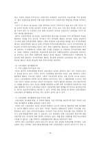[국제경제기구론] 국제노동기구(ILO)-18