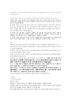 [매스컴] 매스미디어와 성의 상품화-3