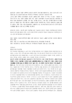 [매스컴] 매스미디어와 성의 상품화-4