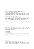 [매스컴] 매스미디어와 성의 상품화-5