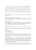 [매스컴] 매스미디어와 성의 상품화-6