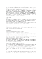 [매스컴] 매스미디어와 성의 상품화-7