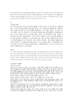 [매스컴] 매스미디어와 성의 상품화-9